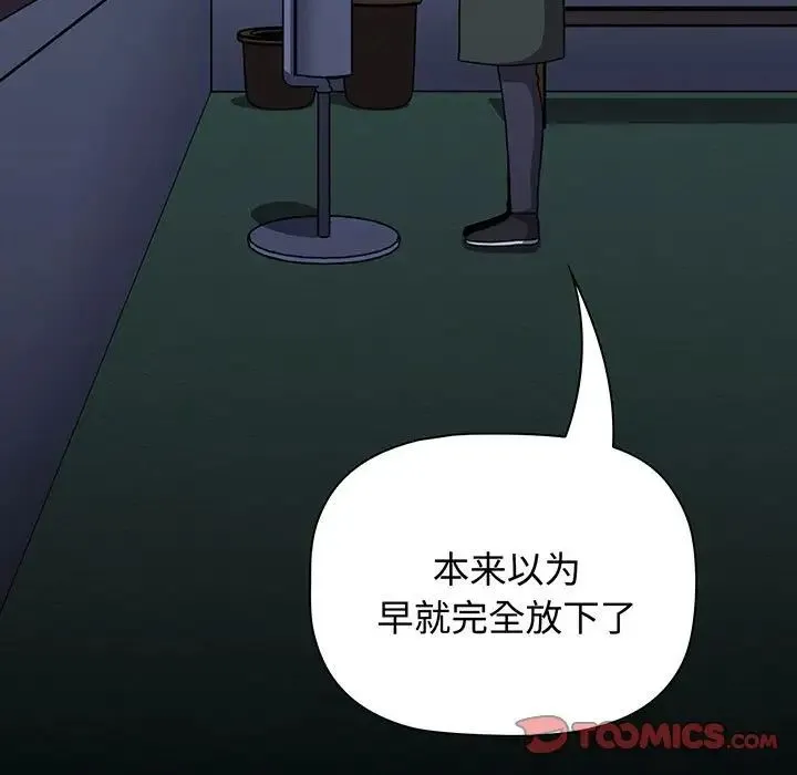 小孩子才做选择 - 第74话 - page 165