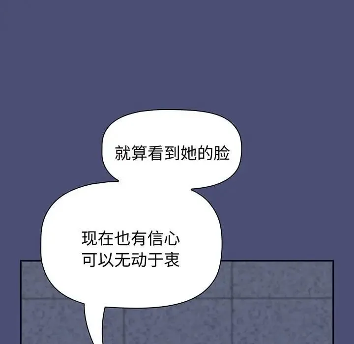 小孩子才做选择 - 第74话 - page 169