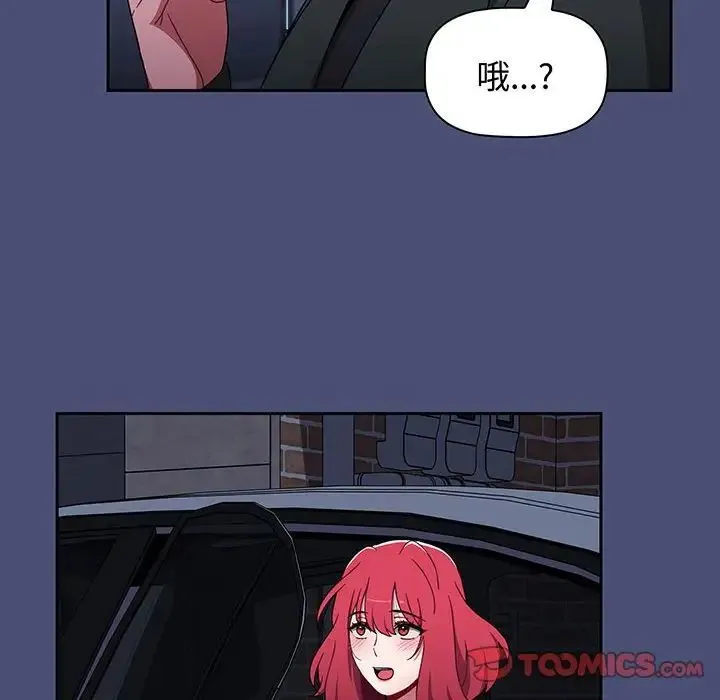 小孩子才做选择 - 第74话 - page 174