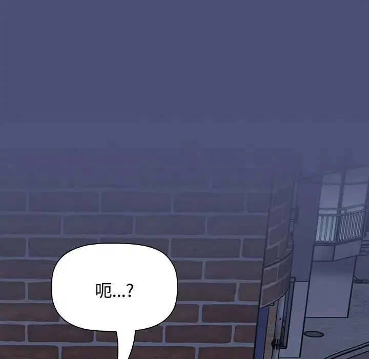 小孩子才做选择 - 第74话 - page 176