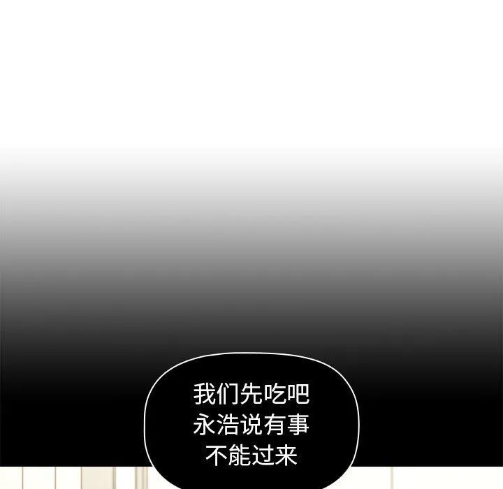 小孩子才做选择 - 第10话 - page 7