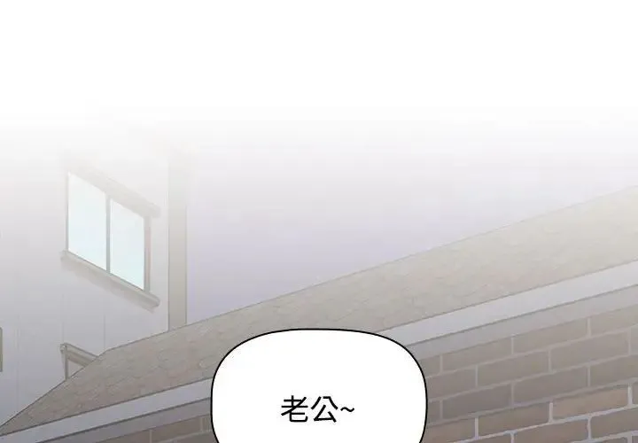 小孩子才做选择 - 第66话 - page 2