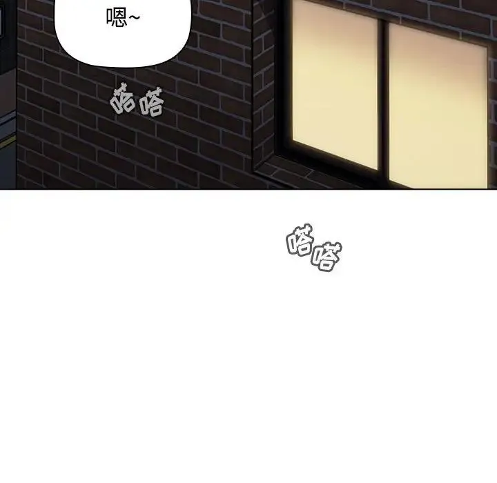 小孩子才做选择 - 第66话 - page 5