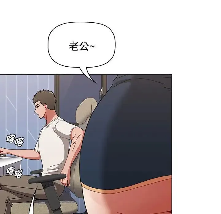 小孩子才做选择 - 第66话 - page 6