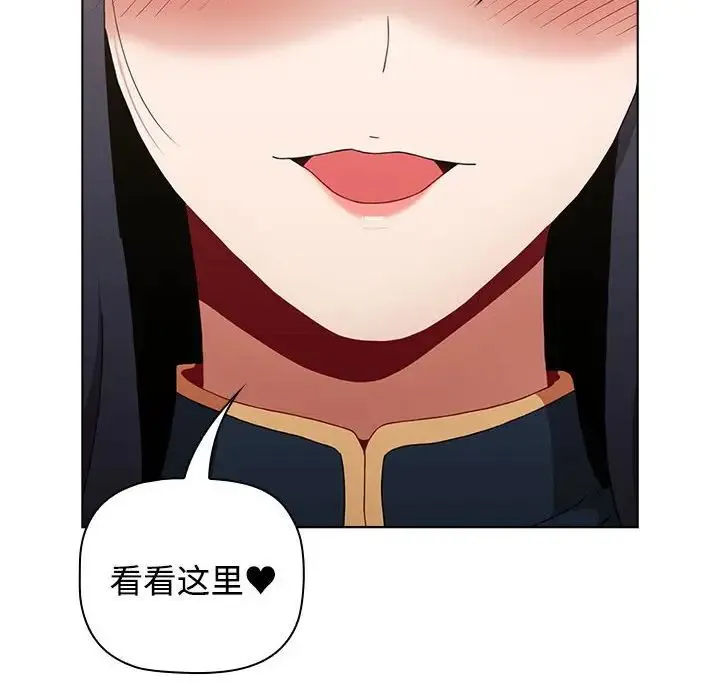 小孩子才做选择 - 第66话 - page 8