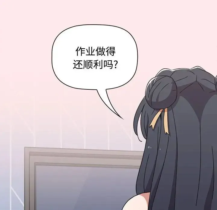 小孩子才做选择 - 第66话 - page 20