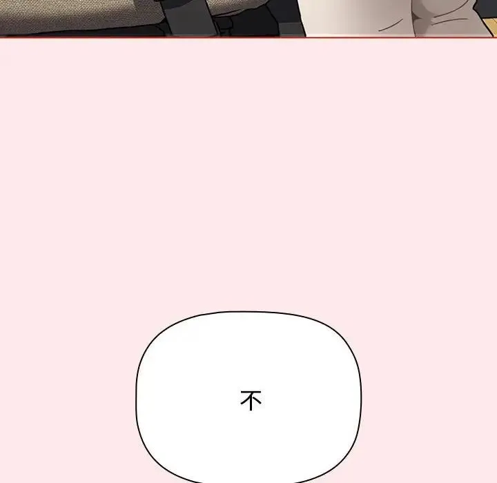 小孩子才做选择 - 第66话 - page 26