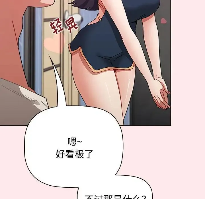 小孩子才做选择 - 第66话 - page 31
