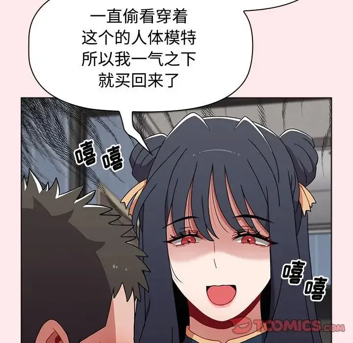 小孩子才做选择 - 第66话 - page 33