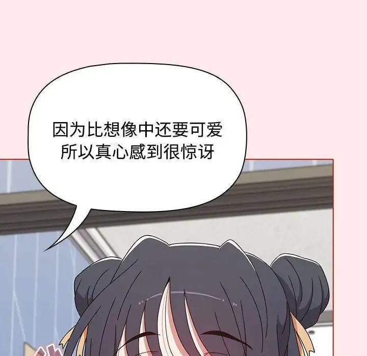小孩子才做选择 - 第66话 - page 38