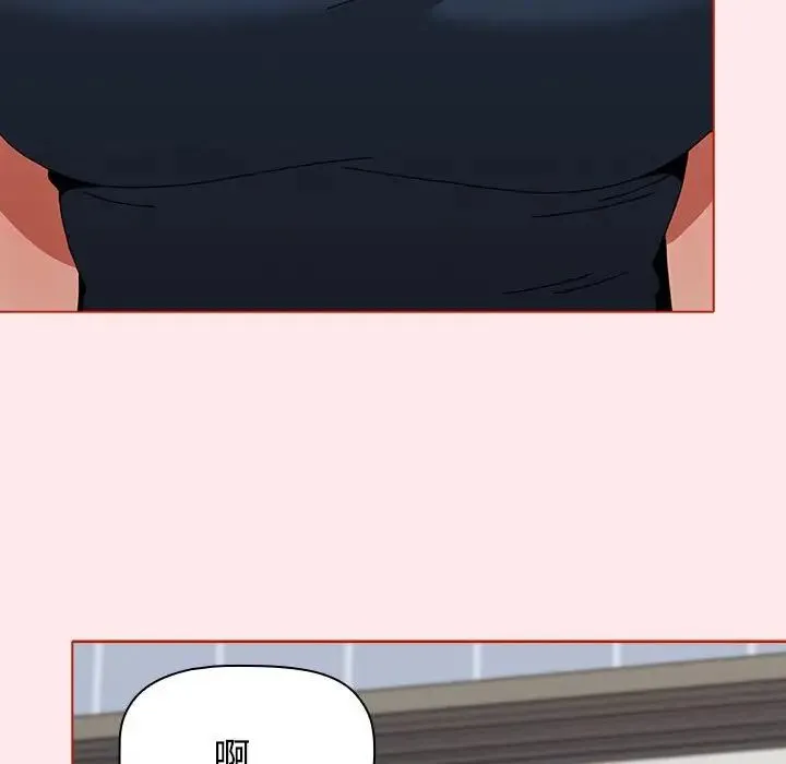 小孩子才做选择 - 第66话 - page 40