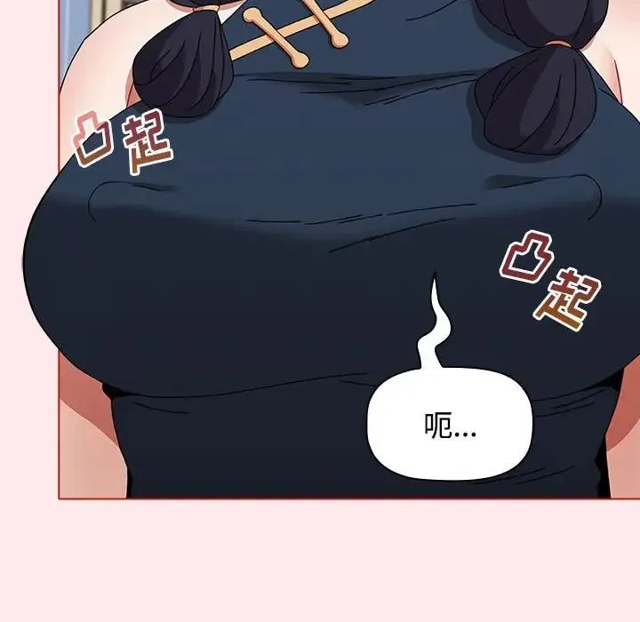 小孩子才做选择 - 第66话 - page 42