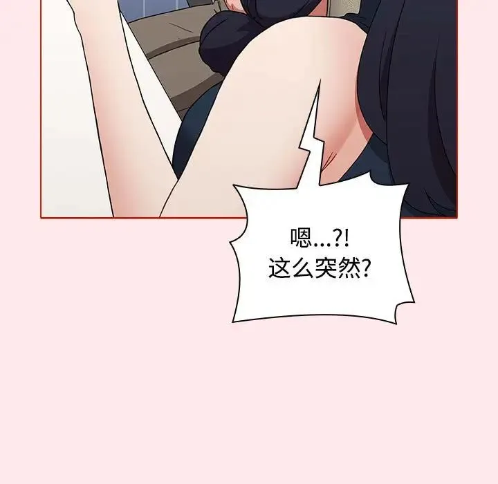 小孩子才做选择 - 第66话 - page 47