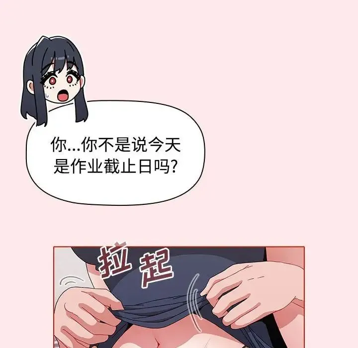 小孩子才做选择 - 第66话 - page 48