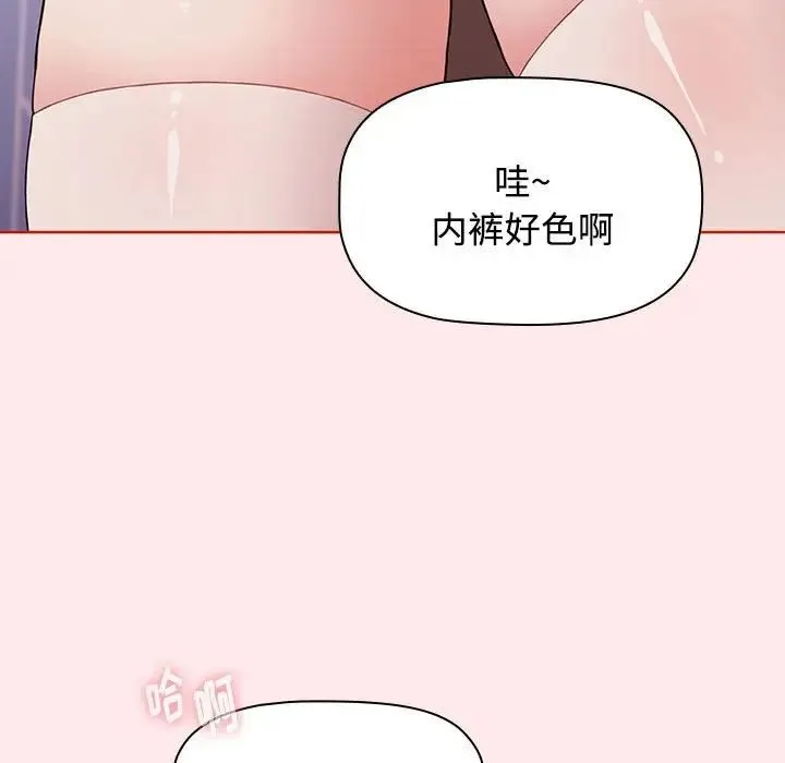 小孩子才做选择 - 第66话 - page 53