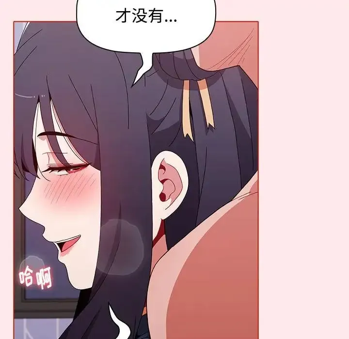 小孩子才做选择 - 第66话 - page 54