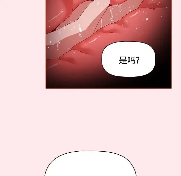 小孩子才做选择 - 第66话 - page 56