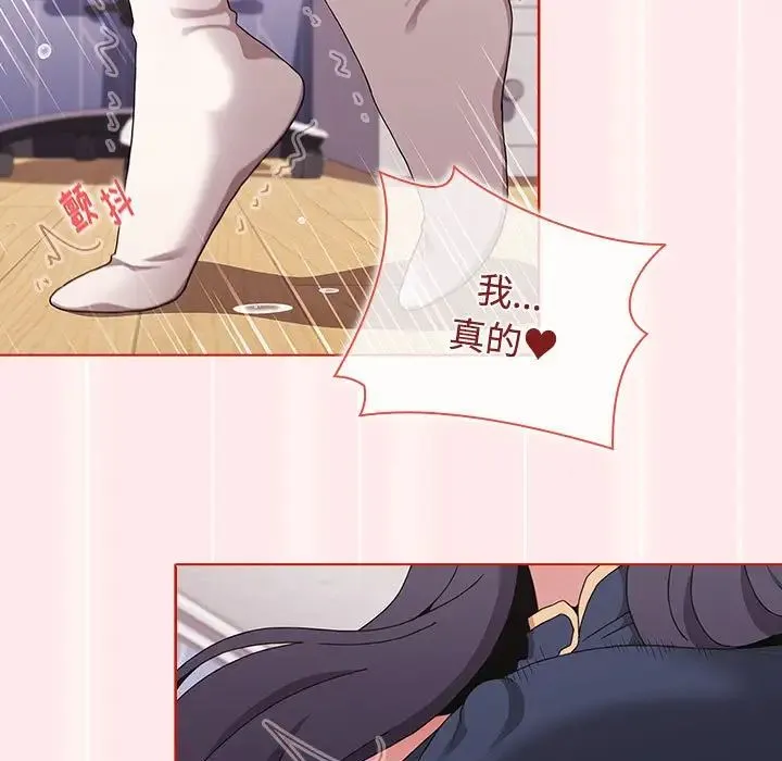 小孩子才做选择 - 第66话 - page 71