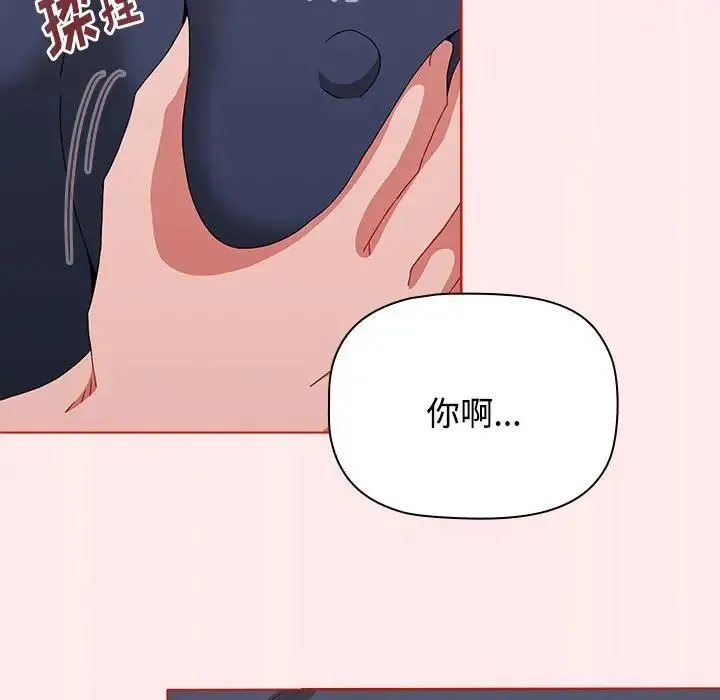 小孩子才做选择 - 第66话 - page 76