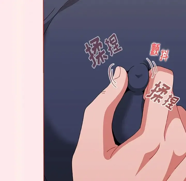 小孩子才做选择 - 第66话 - page 77