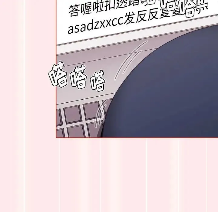 小孩子才做选择 - 第66话 - page 88
