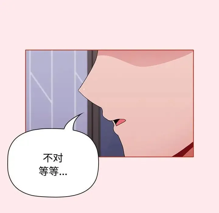 小孩子才做选择 - 第66话 - page 96