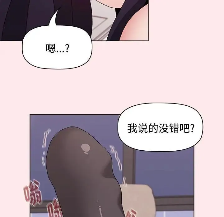 小孩子才做选择 - 第66话 - page 103