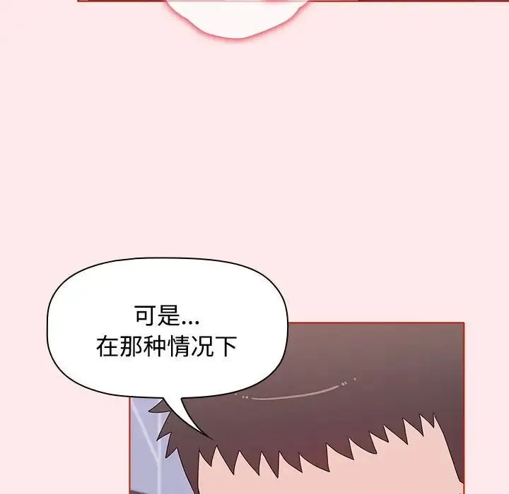 小孩子才做选择 - 第66话 - page 107