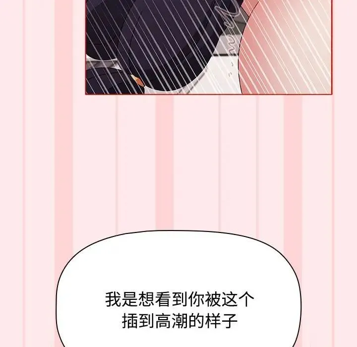 小孩子才做选择 - 第66话 - page 113