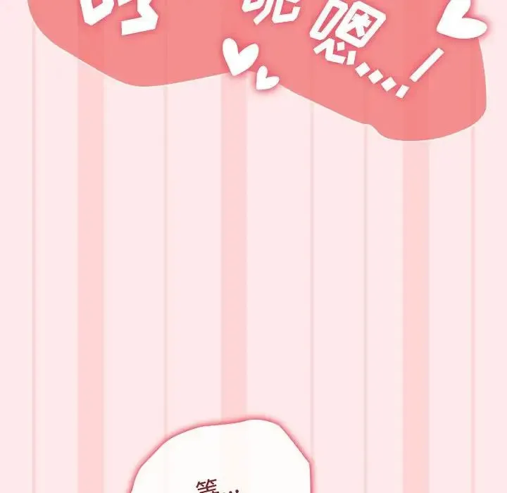 小孩子才做选择 - 第66话 - page 118