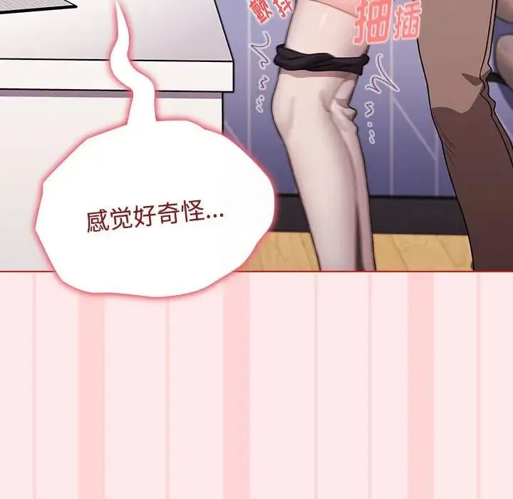 小孩子才做选择 - 第66话 - page 124