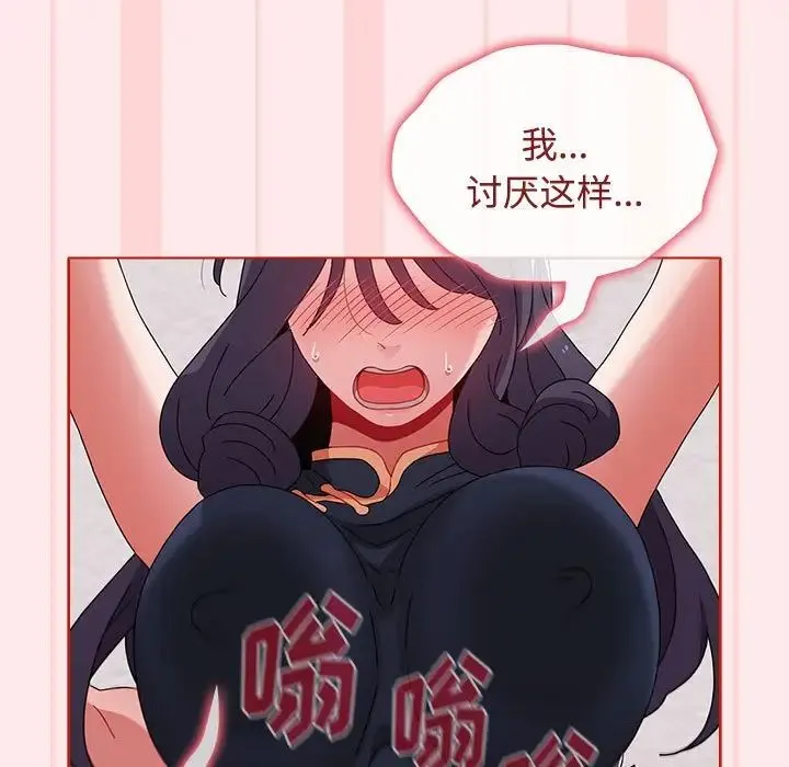 小孩子才做选择 - 第66话 - page 125