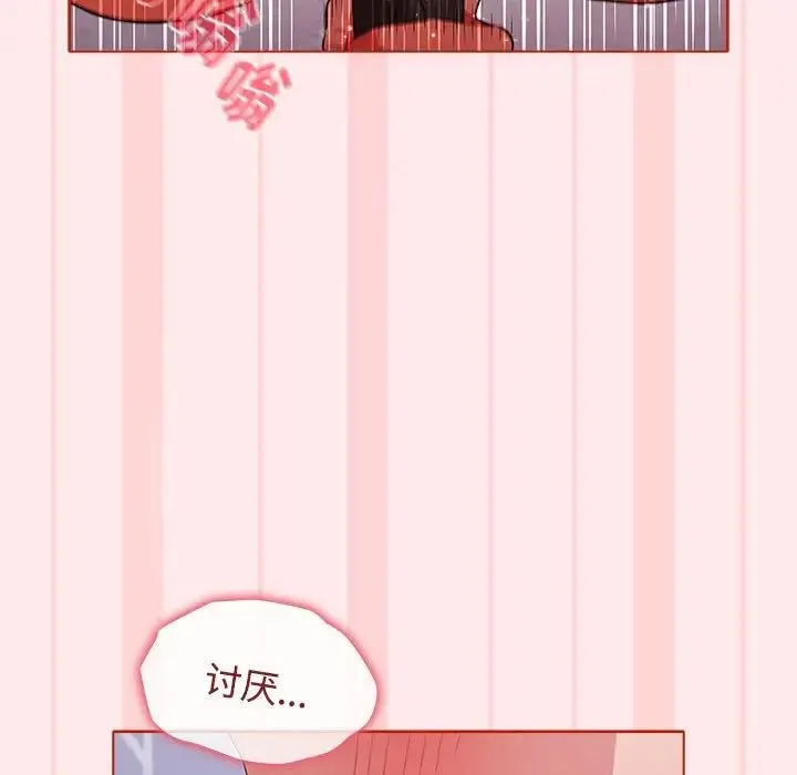 小孩子才做选择 - 第66话 - page 127