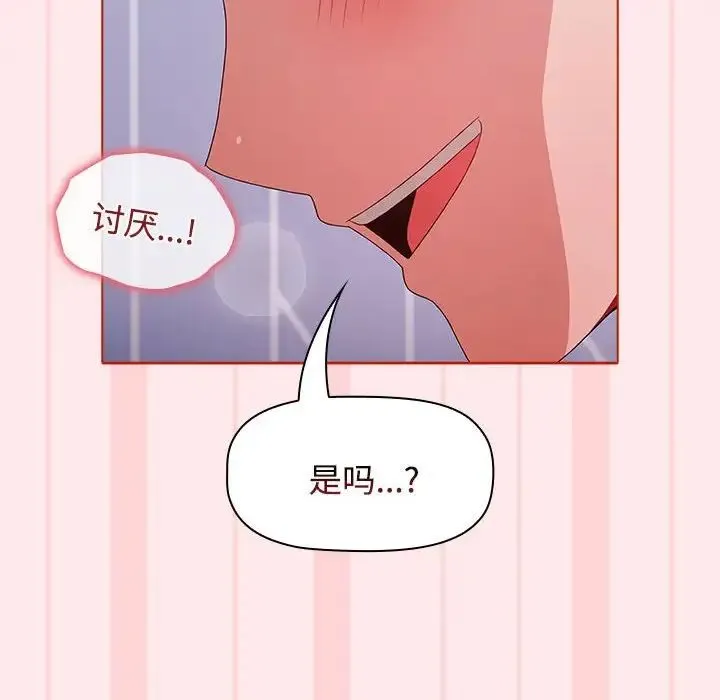 小孩子才做选择 - 第66话 - page 128
