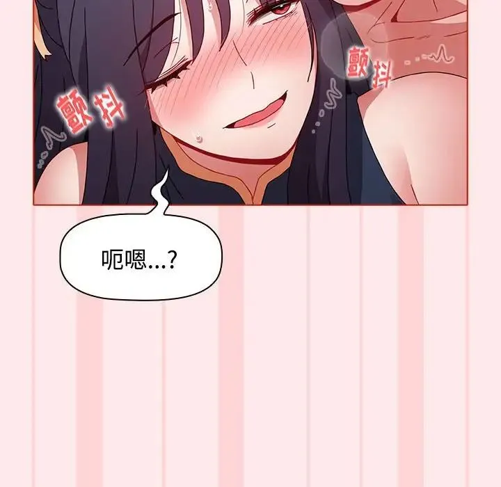小孩子才做选择 - 第66话 - page 136