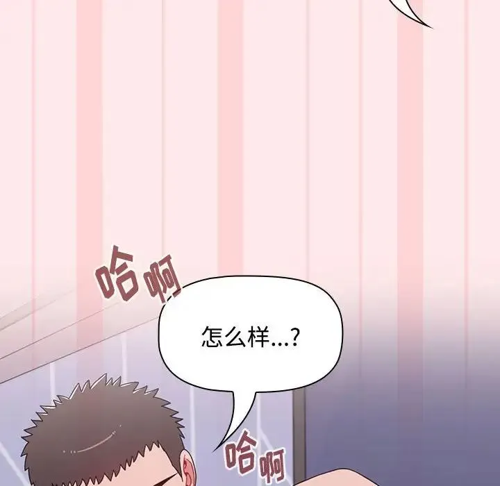 小孩子才做选择 - 第66话 - page 144
