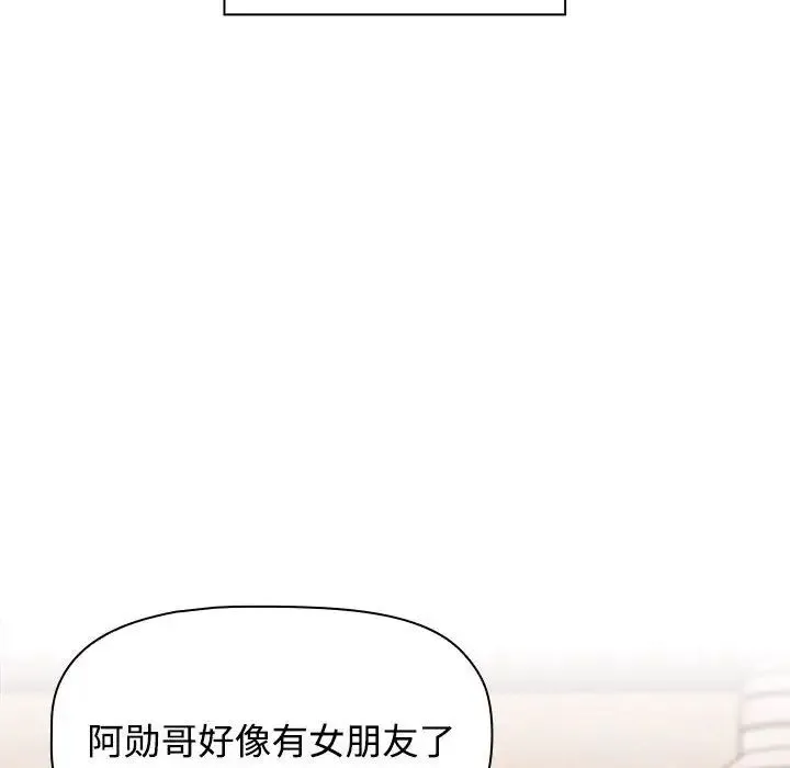 小孩子才做选择 - 第66话 - page 150