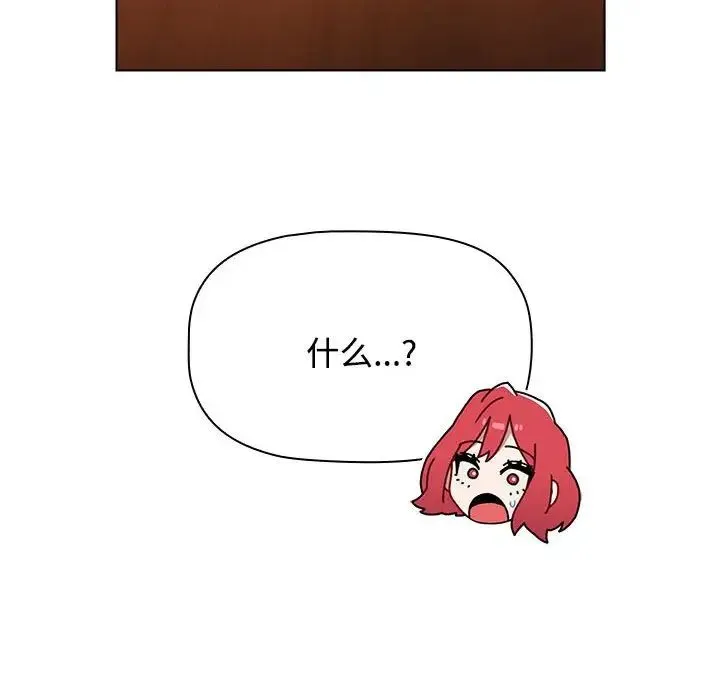 小孩子才做选择 - 第66话 - page 156