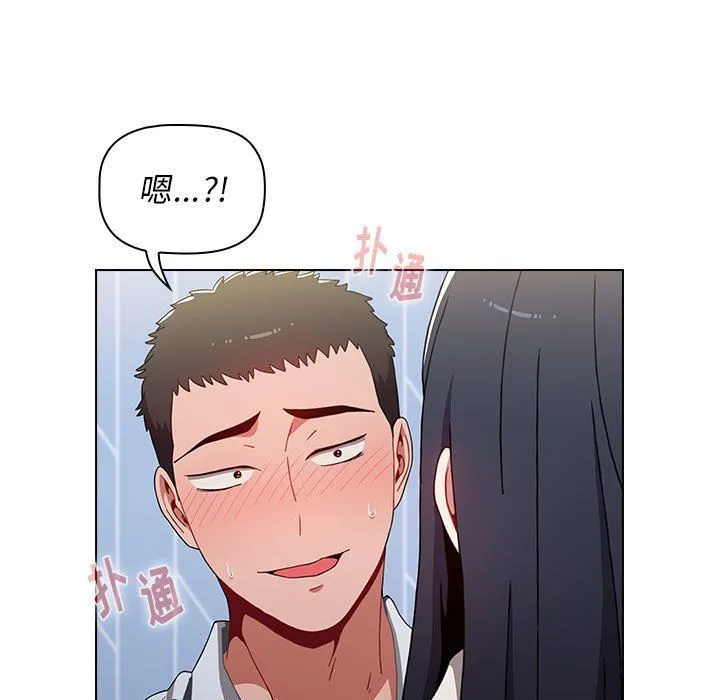 小孩子才做选择 - 第6话 - page 5