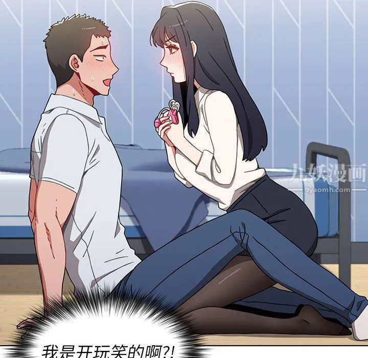 小孩子才做选择 - 第6话 - page 7