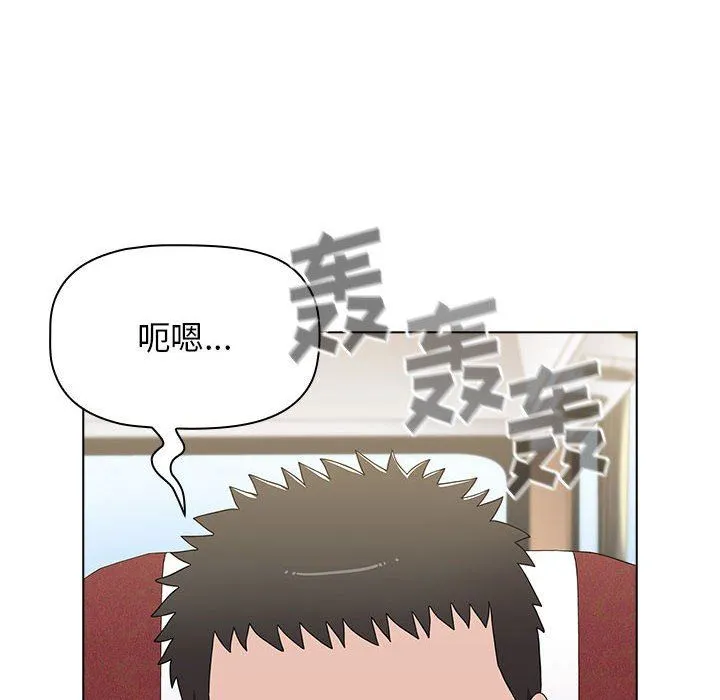 小孩子才做选择 - 第51话 - page 6