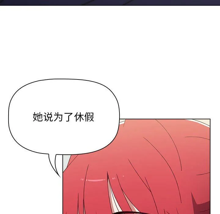 小孩子才做选择 - 第51话 - page 10