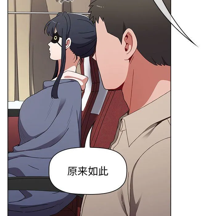 小孩子才做选择 - 第51话 - page 13
