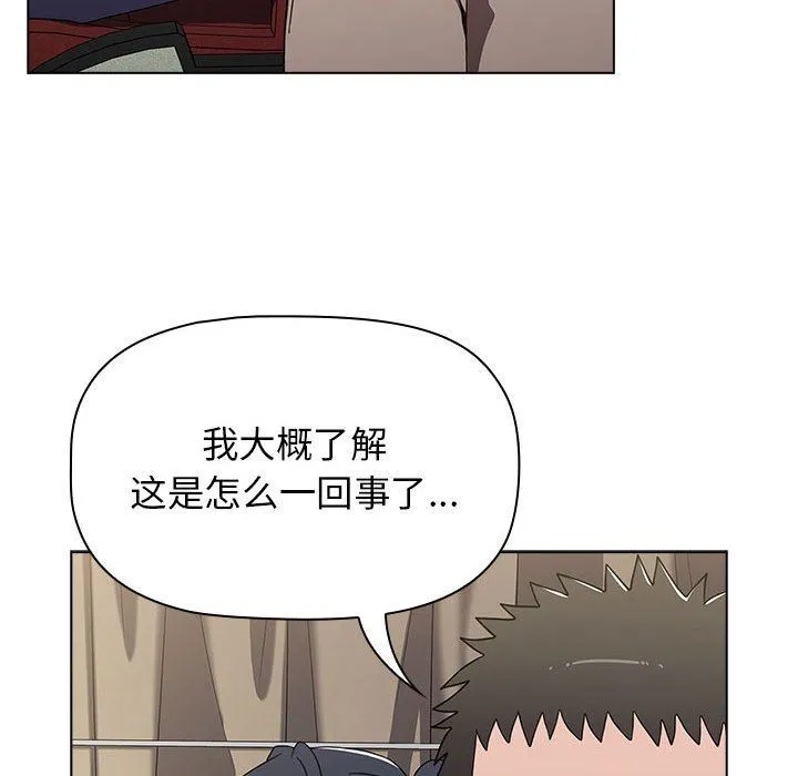 小孩子才做选择 - 第51话 - page 14