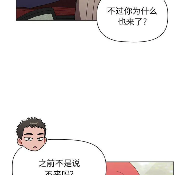 小孩子才做选择 - 第51话 - page 16
