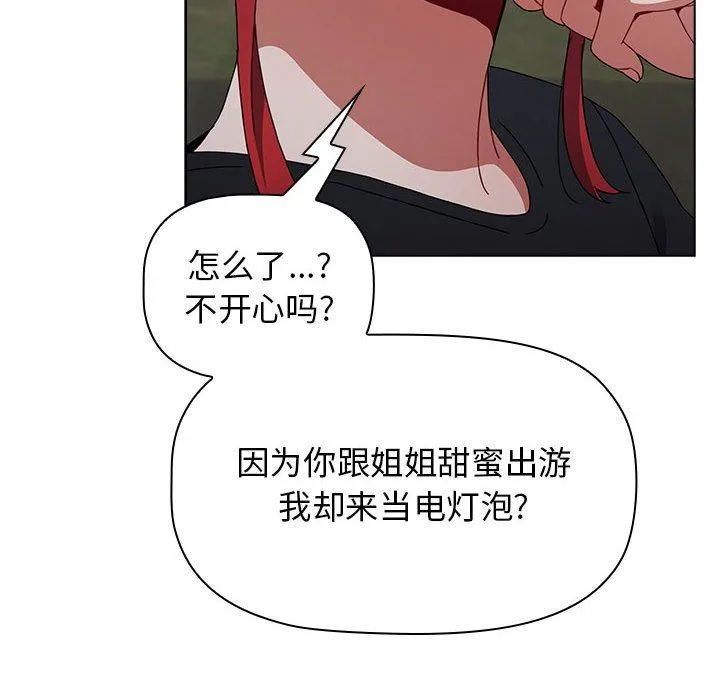 小孩子才做选择 - 第51话 - page 18