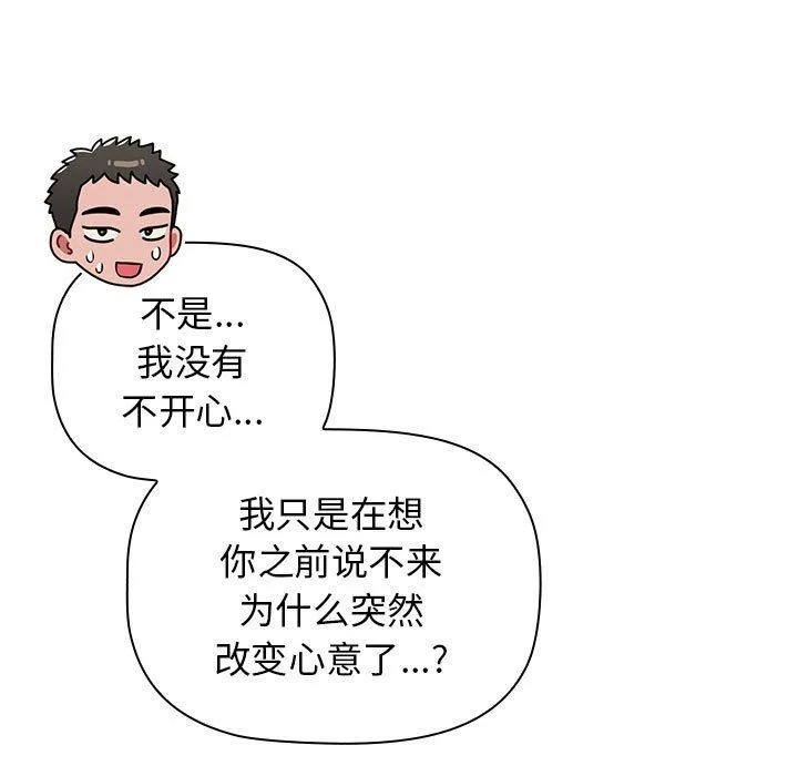 小孩子才做选择 - 第51话 - page 19