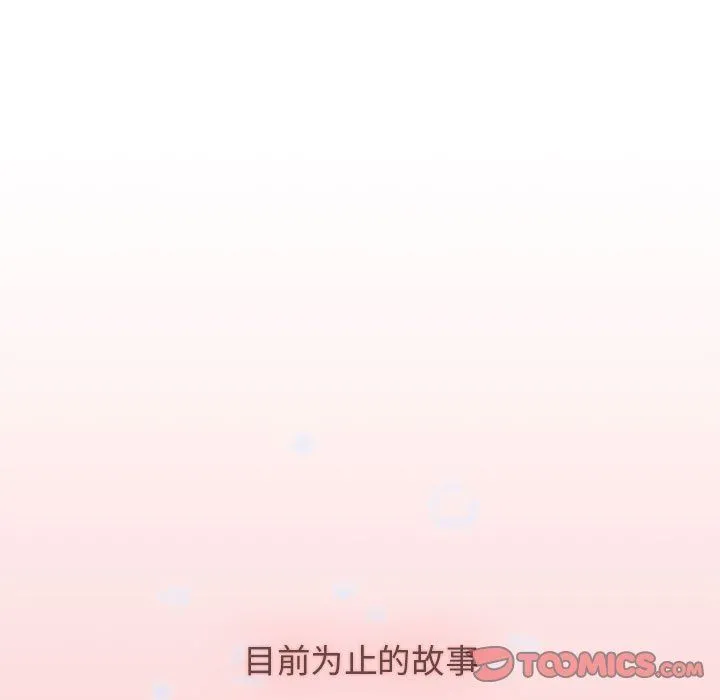 小孩子才做选择 - 第51话 - page 27
