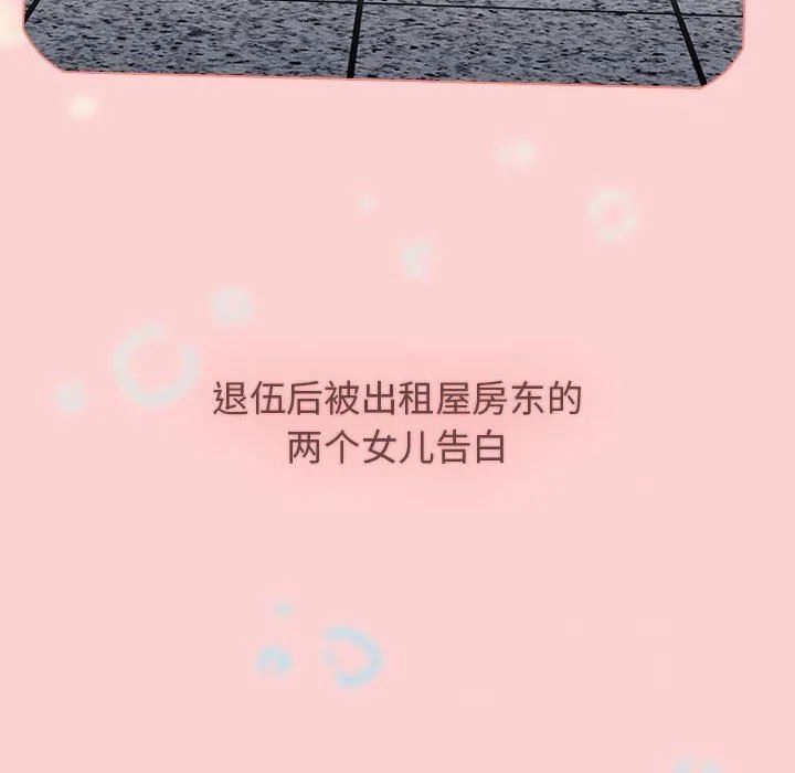 小孩子才做选择 - 第51话 - page 30