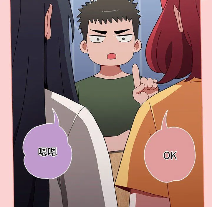 小孩子才做选择 - 第51话 - page 32